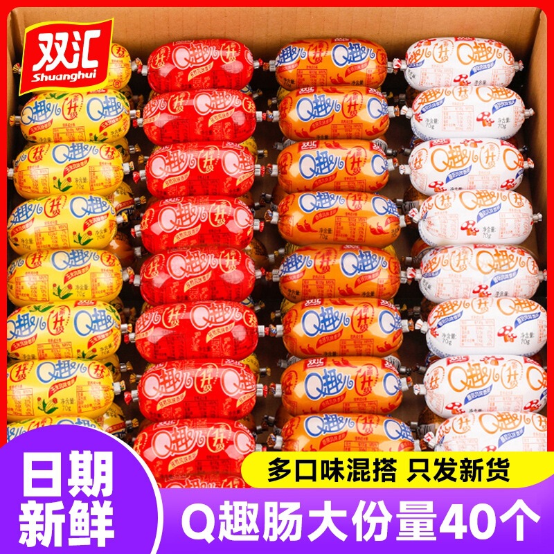 双汇q趣肠火腿肠40个整箱批qq肠玉米香辣小香肠零食即食鸡肉香甜|undefined