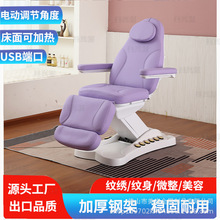 跨境货源电动美容床美容院专用床微整注射纹绣床电动升降美容床