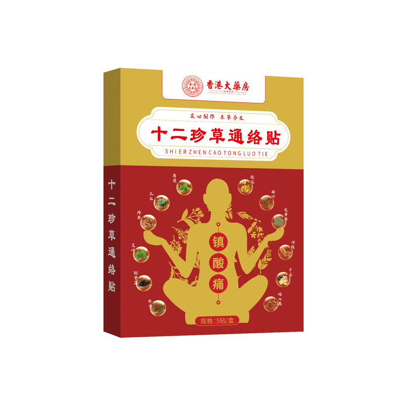 香港薬局十二草通ローポスト、ヨモギパッチ、腰椎、肩、首、腰、脚、全身万能灸パッチ|undefined