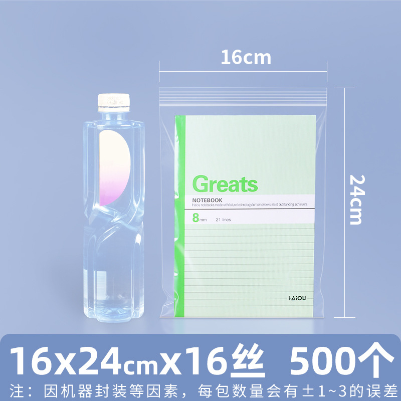 Bolsa autosellante transparente gruesa bolsa de plástico de tamaño pequeño bolsa de boca de sellado de alimentos de almacenamiento de mantenimiento fresco bolsa de plástico PE bolsa de embalaje grande