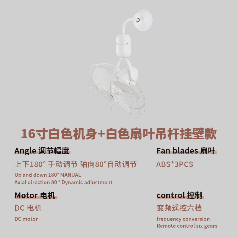 16inch 올 화이트 붐 벽걸이형 모델