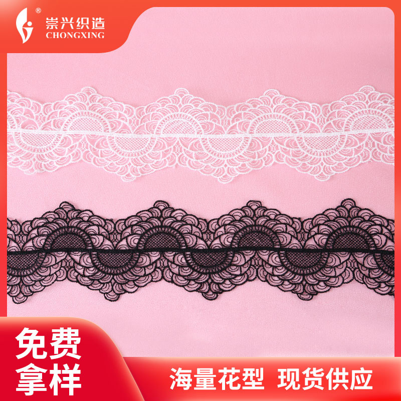 厂家直销牛奶丝水溶花边 刺绣花边条码婚纱花边 窗帘布艺服装辅料