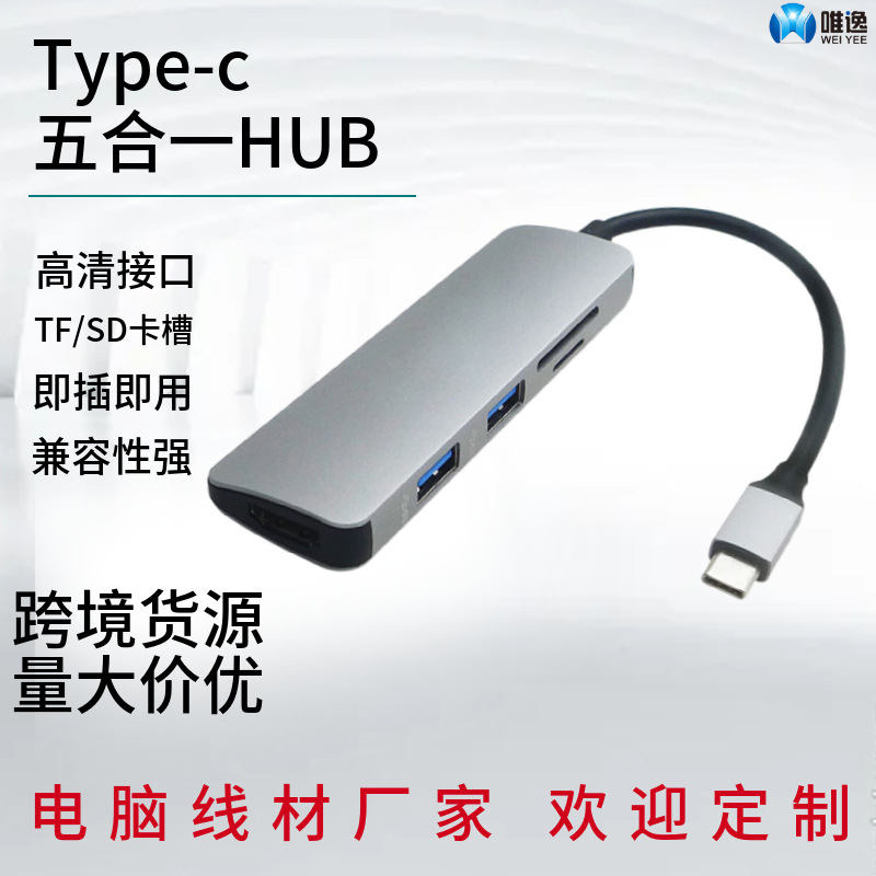 type-c expansion dock five-in-one HDMI card reader usb3.0 extender hub splitter multi-function TF