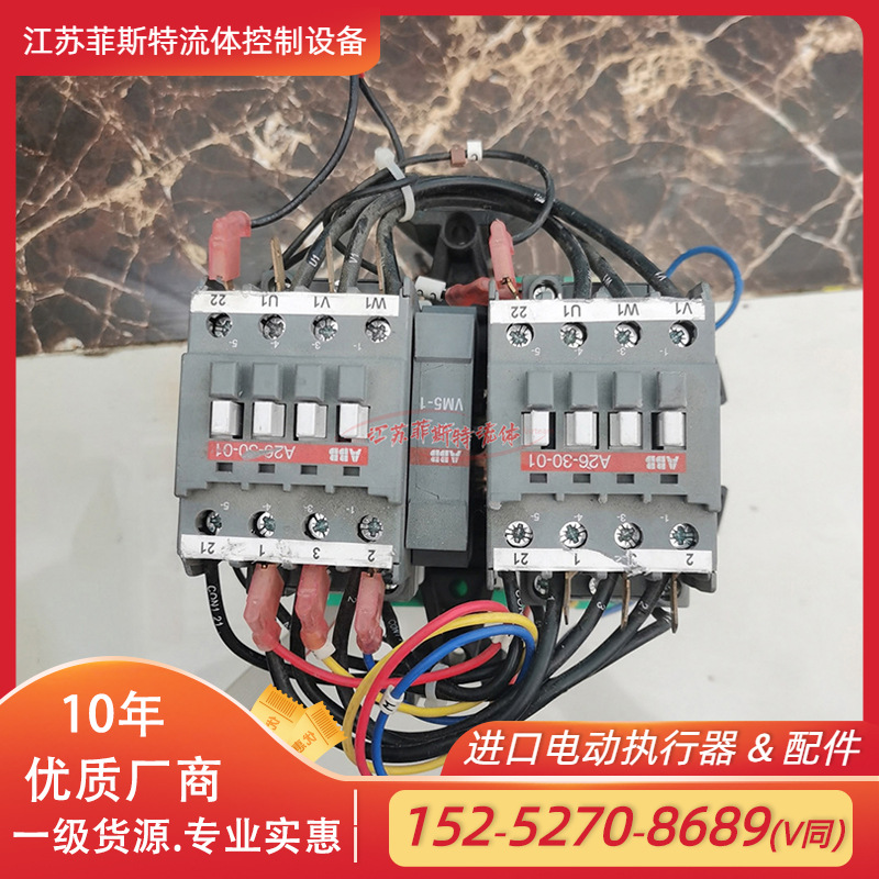 3代罗托克继电器 驱动装置继电器配置VBC7-30-01