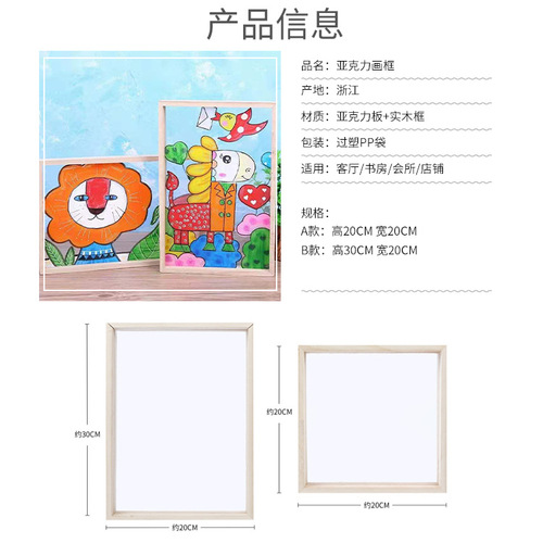 Children's wooden acrylic painting photo frame art materials kindergarten activity decoration acrylic painting photo frame