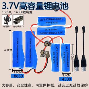 3.7V�늳�14500������ԽҰ܇�ھ�C�b��܇���늳س�늾�18650