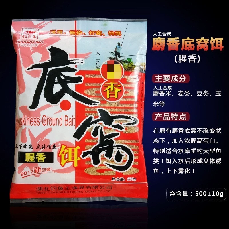 Artificial synthesis of fish bait musk base fishy aroma cereal aroma bait fish food fish attractant base