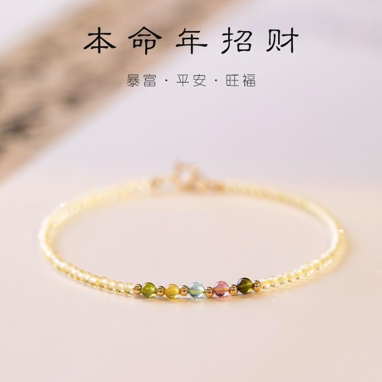 Ultra-fine Citrine Bracelet for Women, Ultra-fine Summer Design, Niche Tourmaline Gift