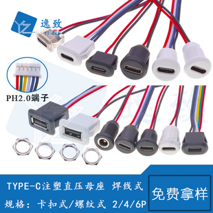 TYPE-Cĸ������2P-6P���ݿ���ʽPH2.0����ע�zֱ��ʽ��늾��ӿ�
