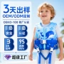 定制儿童调节游泳救生衣