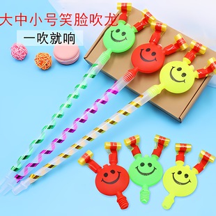 Smiley Face Blowing Dragon Blowing Whistle Holiday Trumpet Children's Day Gift Kindergarten Children Gift Toys