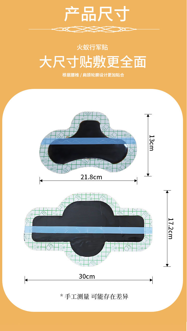 Herbal Fire Ant Patch Gao Yao Tie Self Heating PU Film Adhesive Topical Plaster for Body Comfort specifications