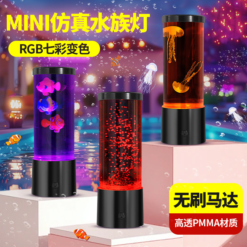 工厂爆款LED七彩水母鱼灯火山灯氛围灯圣诞节礼品卧室摆件小夜灯