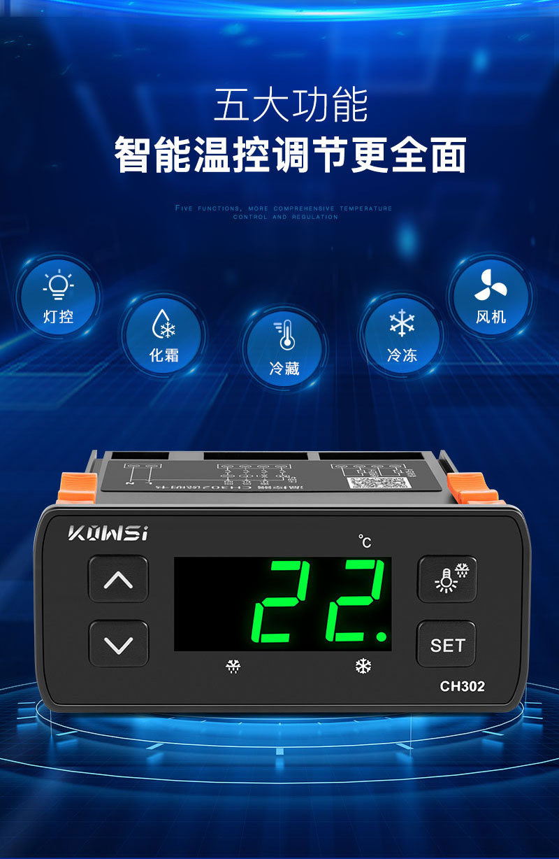 温控器详情定稿 (7).jpg