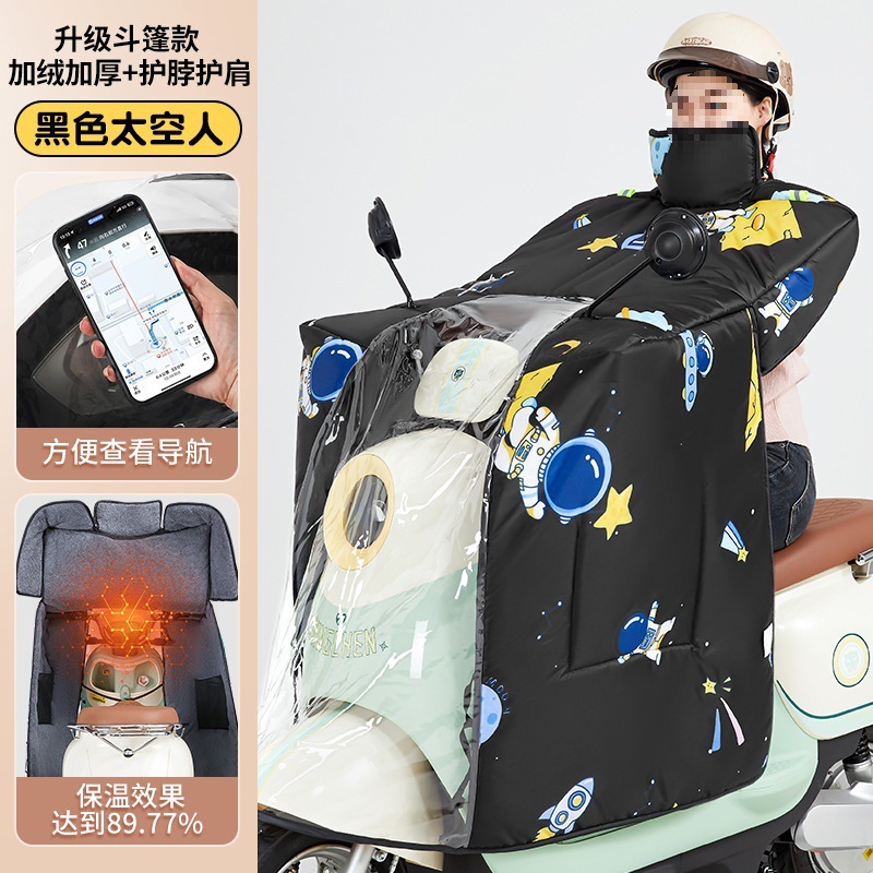 挡风被电动车冬季加绒加厚被 电动车挡风被冬季斗篷式加厚带挡腿|undefined