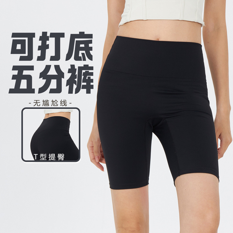 Summer Sports Yoga Fitness Women's Shorts 9inch High-Waisted Brushed Hip-Lifting Shorts Peach Butt Seamless Leggings