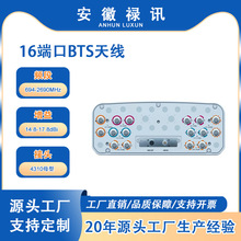16�˿�BTS�쾀��694-2690MHz��65&deg; 14.8-17.8dBi 2&deg;~14&deg;-4310