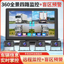 货车行车记录仪4G车载高清手机远程监控摄像头大巴挖掘机24V通用