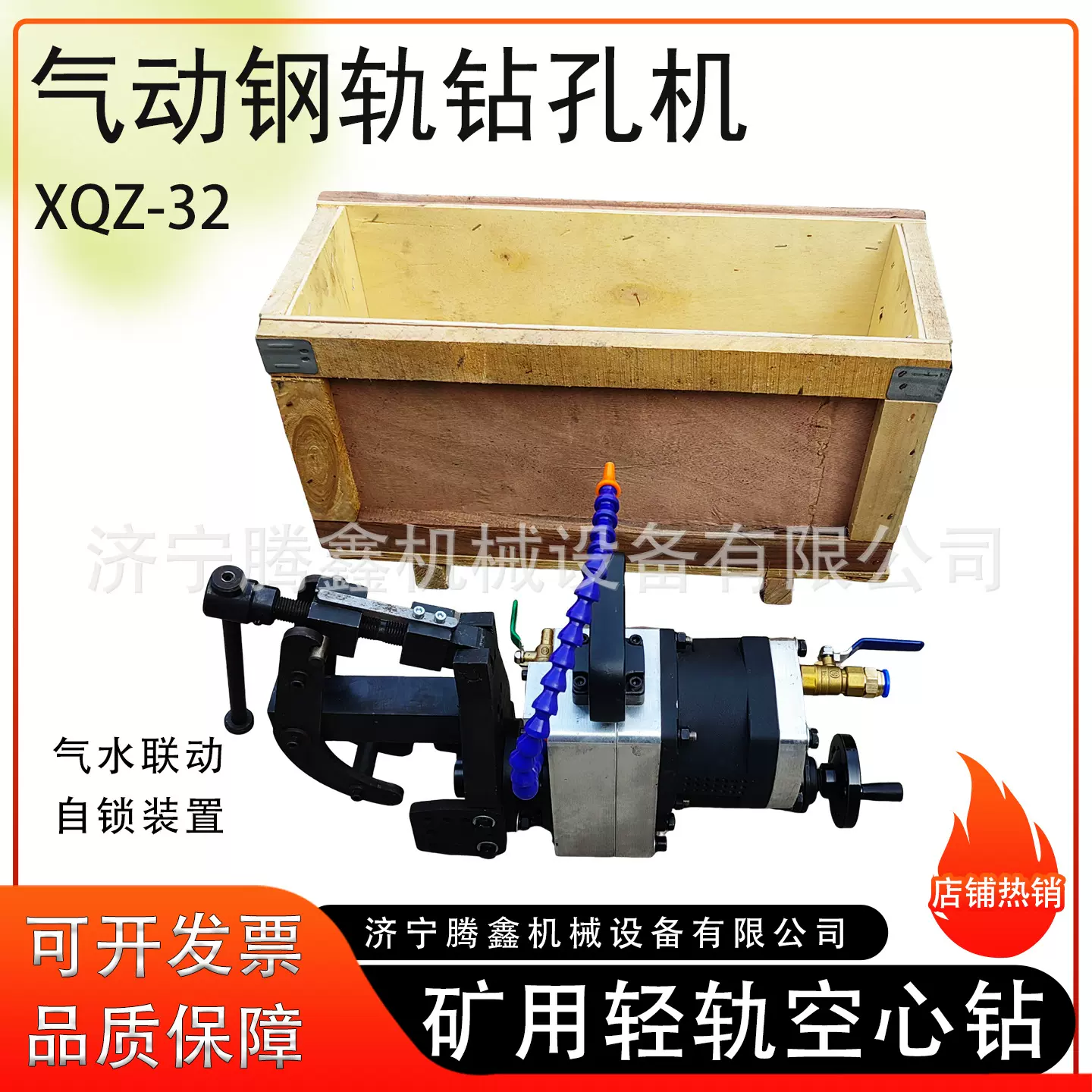 矿用气动轨道钻 轻轨钻孔机巷道井下XQZ-32矿用钢轨空心钻