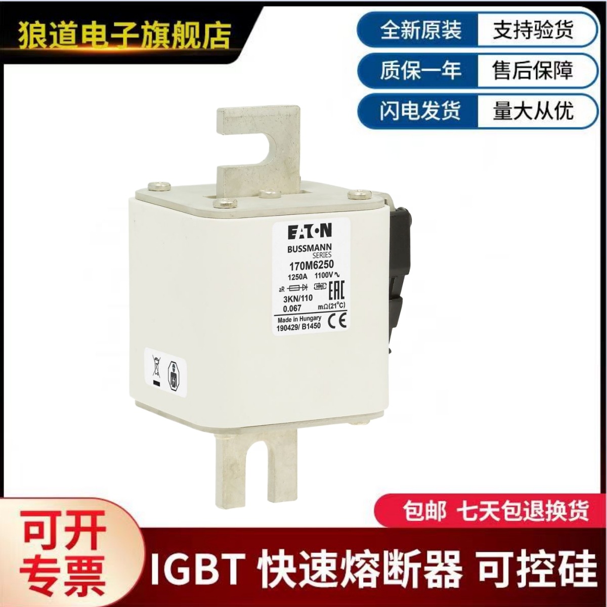 美国伊顿巴斯曼熔断器  170M6238  170M6239  170M6240  170M6241