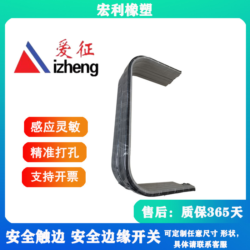 供应AGV小车边缘遇阻开关感应器安全触边防撞条  弯曲防撞保险杠