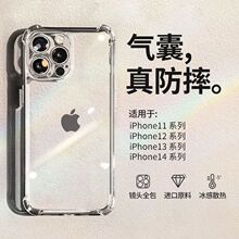 �ᱡȫ��ƻ��13��iPhone14promax/15������11ȫ��12͸��x�Ľ�����