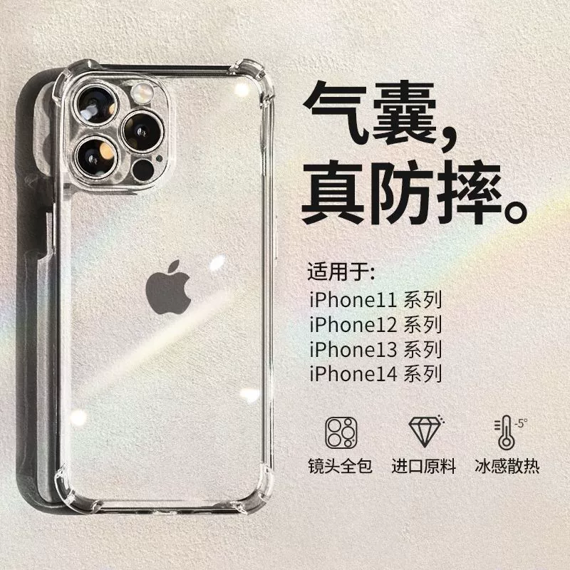 Тонкий и легкий все-в-одном чехол для Apple 13, защитный чехол для iPhone14promax/15, 11 все-в-одном, 12 прозрачный, четырехугольный воздушный подушкой