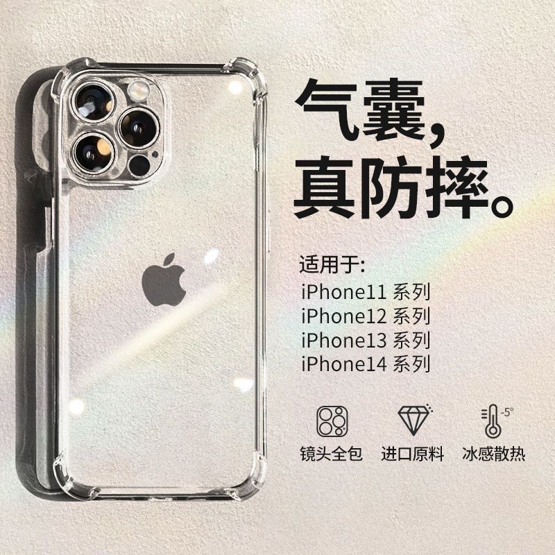 Light and thin all-inclusive Apple 13 shell iPhone14promax/15 protective cover 11 all-inclusive 12 transparent x four-corner airbag