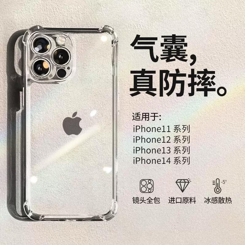 Тонкий и легкий все-в-одном чехол для Apple 13, защитный чехол для iPhone14promax/15, 11 все-в-одном, 12 прозрачный, четырехугольный воздушный подушкой