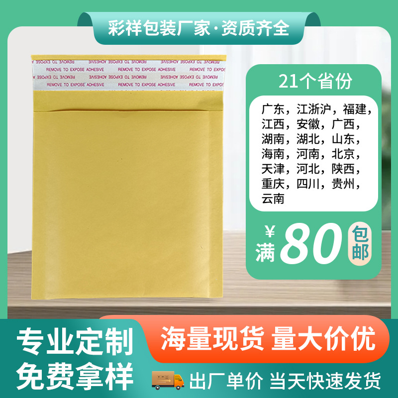 黄牛皮纸气泡袋信封袋泡沫快递袋物流打包材料防震防压加厚包装袋