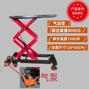 Pneumatic Type Hydraulic Platform Truck High Load Flexible and Labor-Saving 800kg Load-Bearing Cargo Loading and Unloading Lift