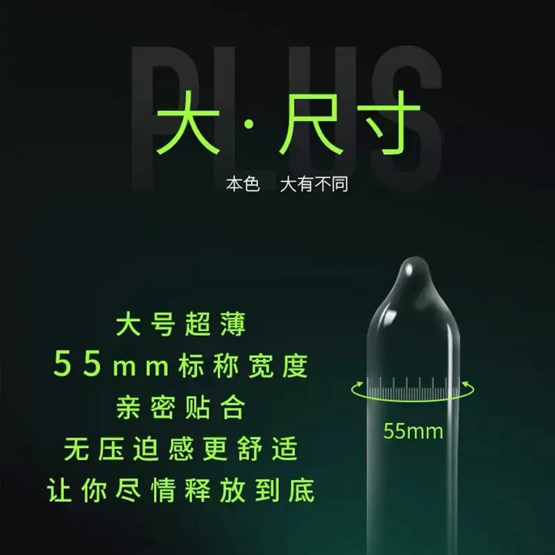名流 Ultra thin safe big men's lubricant with hyaluronic acid, full set, 55mm