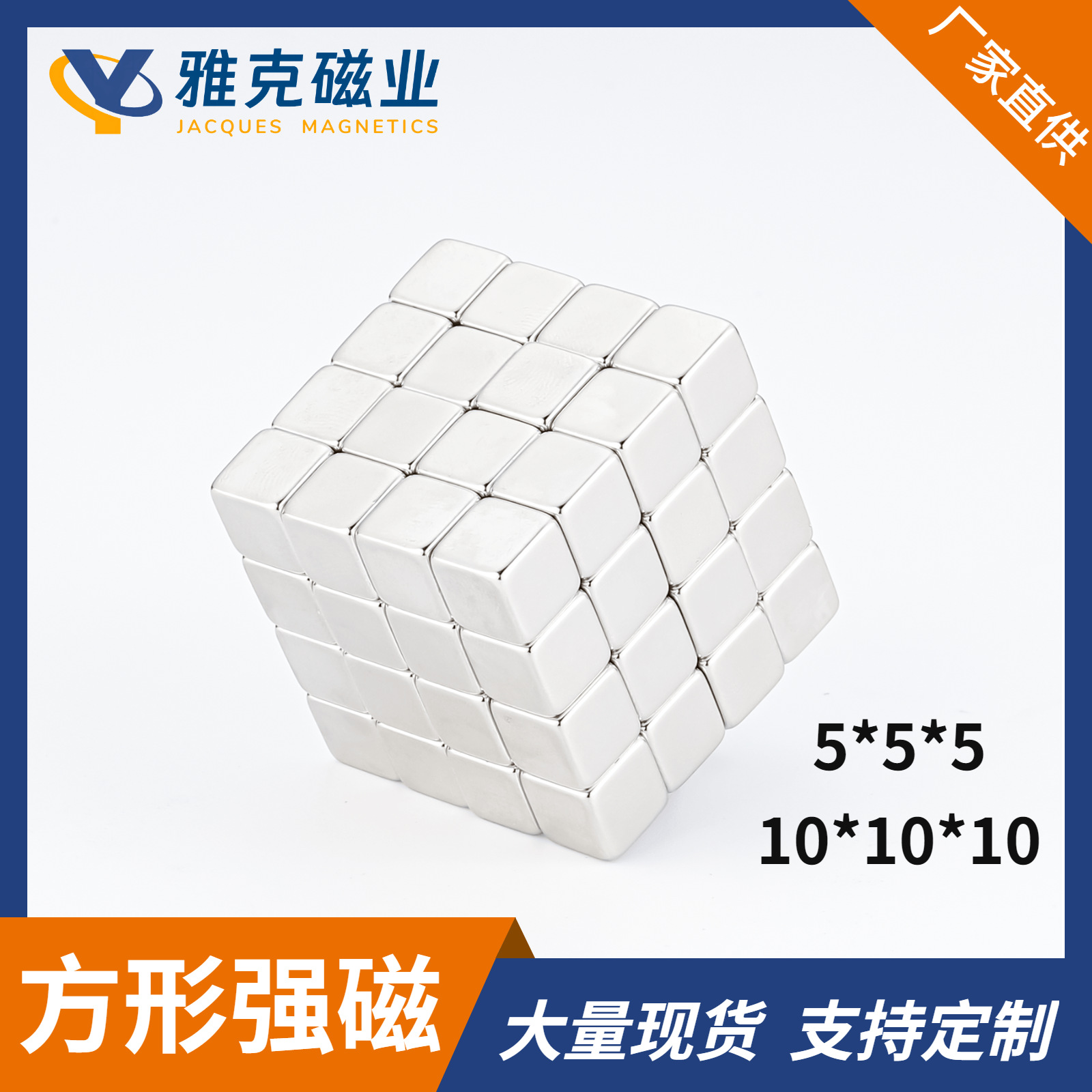 Square Strong Magnet 10*10*10mm Magnetic Cube Toy Magnetic Beads Adhesive-Backed Magnet Neodymium Iron Boron