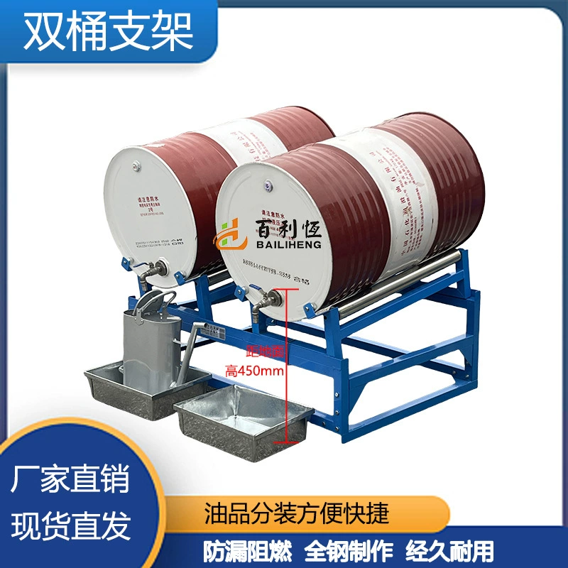Стальной масляной барабан кронштейн противопросачивания лоток масляный барабан опасный жидкий контейнер