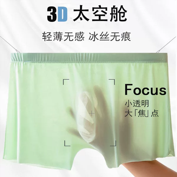 Manufacturers wholesale new men's ice silk underwear ultra-thin one-piece seamless quick-drying 3D comfortable breathable summer boxer