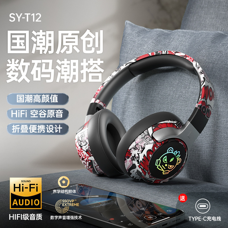 爆款国潮时尚头戴式无线蓝牙耳机ANC主动降噪超长续航高音质耳机|undefined