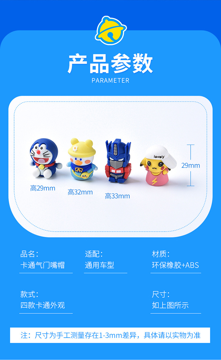 Car valve cap tire modification creative cartoon pattern dust cap motorcycle electric car valve core cover