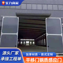 平移门钢质感应门滑升门工业推拉门厂房平开门电动门电动平移门