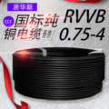 国标纯铜芯RVVB2芯0.75 1 1.5 2.5 4平方铜线电源线扁平软护套线