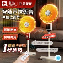 小太阳取暖器家用立式落地式节能省电烤火炉电暖器速热暖风机