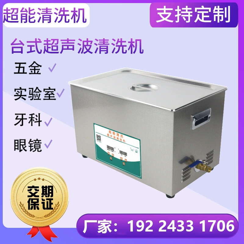 Восточная сверхэнергетическая ультразвуковая одноканавка настольная лаборатория стоматологического медицинского оборудования инструмент для очистки масла дезинфекции CH-100S