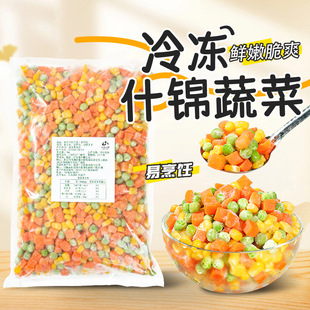 轻食代餐冷冻蔬菜组合|1688夏季低卡健身轻食推荐