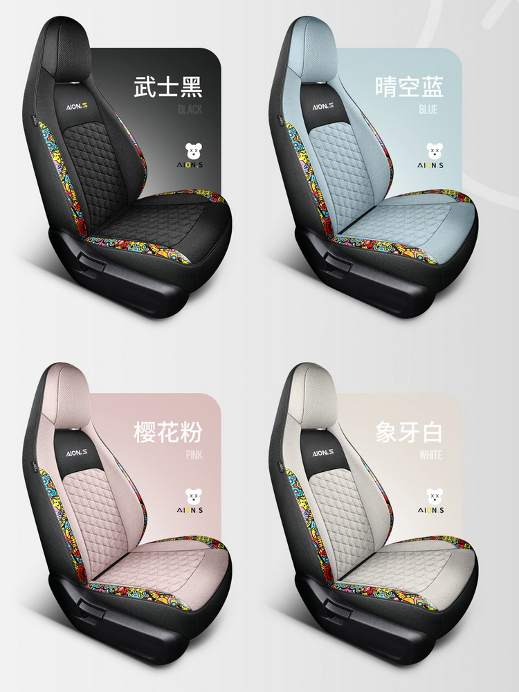 GAC AION Splus Special Car Seat Cover Four Seasons Universal Full Surrounded Cotton and Linen Fabric Breathable Seat Cushion