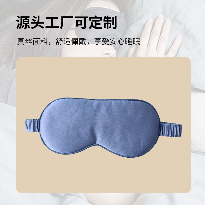 19ムミシルク眼帯桑シルク通気睡眠遮光シルク睡眠眼帯卸売り|undefined