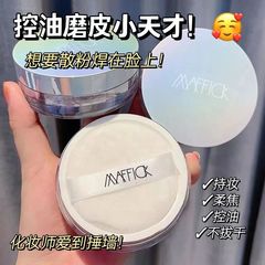 Maffckさわやかで柔らかい蜜の化粧を決めます。