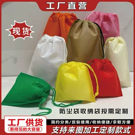无纺布袋;无纺布袋定制;其他日用包装