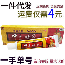序诚中医世家皮肤草本外用止痒皮肤乳膏垚溢堂贸易国货保湿通用