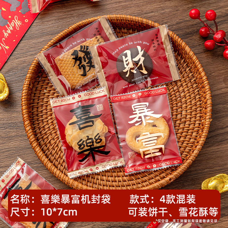 Bolsa de embalaje crujiente de copo de nieve transparente galletas para hornear caramelo turrón galleta leche azufaifa bolsa de sellado de máquina papel de embalaje pequeño independiente