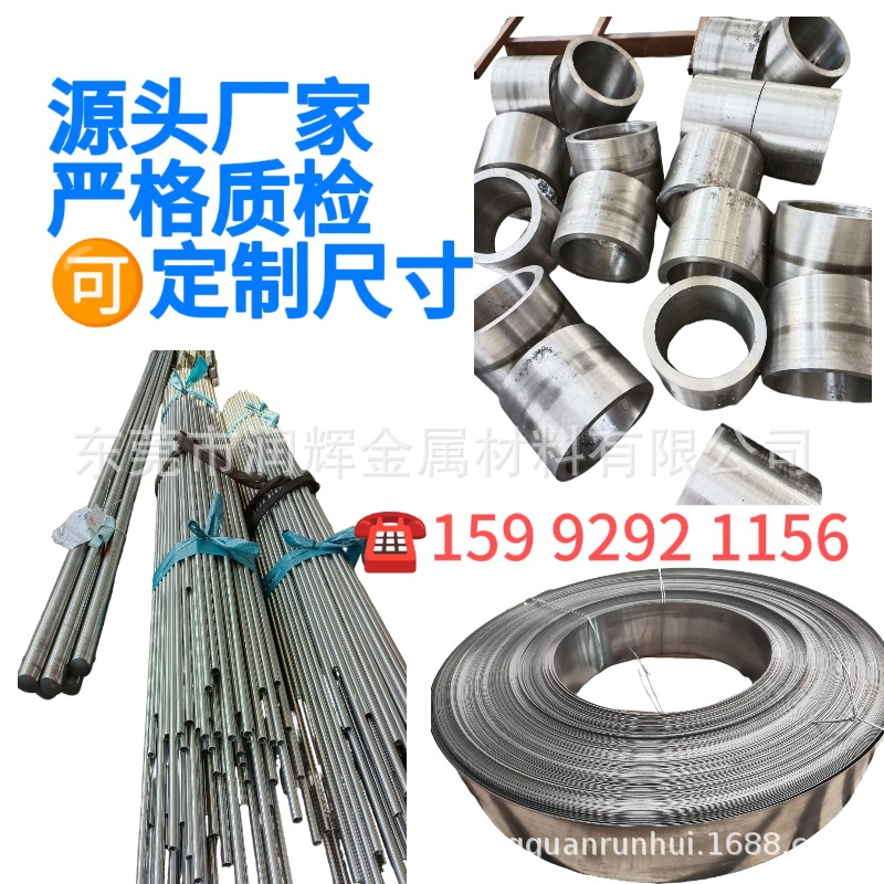 高温合金钢46Fe-32Ni镍合金 NI46铁镍合金