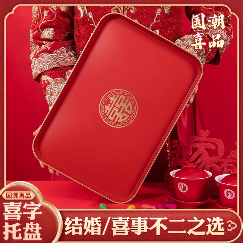 Red Plastic Tray Long Square Tray Household Kitchen Hotel Wedding Supplies Wedding Room Arrangement Festive Supplies Fruit and Vegetable Tray